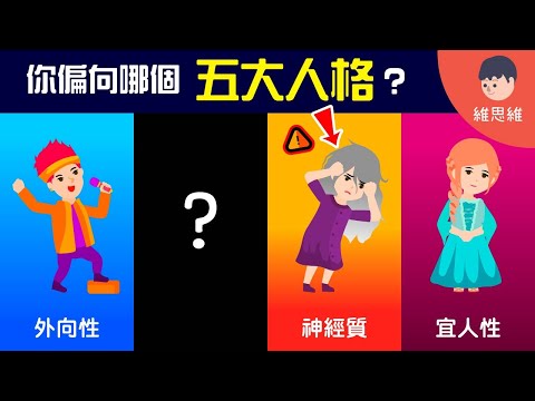 人格 大凶