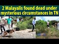 2 Malayalis Found Dead Near Dharmapuri TN Were They Murdered