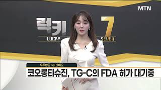 [김도형의 럭키7] 글로벌 IDM·파운드리 업체향 매출↑ '파크시스템스' / 머니투데이방송 (증시, 증권)