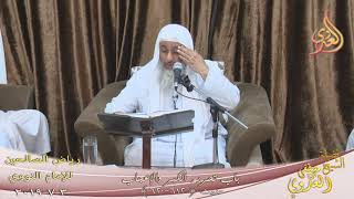 رياض الصالحين (123) ” باب تحريم الكبر والإعجاب ” ح(612ـ620)  تاريخ 3 7  2019