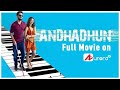 AndhaDhun Tabu Ayushmann Khurrana Radhika Apte AuroraTV