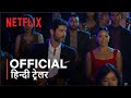 Players | Official Hindi Trailer | हिन्दी ट्रेलर
