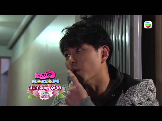 師奶MADAM - 宣傳片 02 - 型英帥幹探　勁似蕭正楠 (TVB)