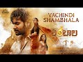 Vachindi Shambhala Full Song Aadi Shambhala Shanmukha Bharadwaj SriCharan Pakala