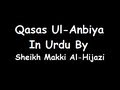 Qasas Ul Anbiya In Urdu Part 8 By Sheikh Makki Al Hijaazi