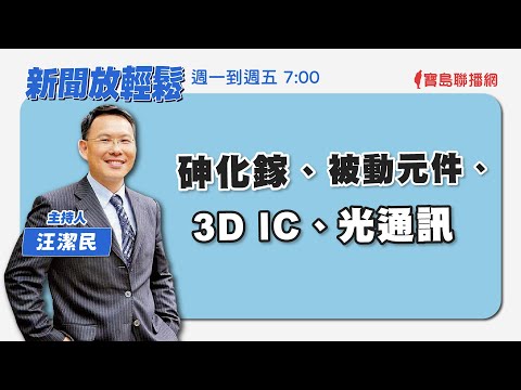  - 保護台灣大聯盟 - 政治文化新聞平台