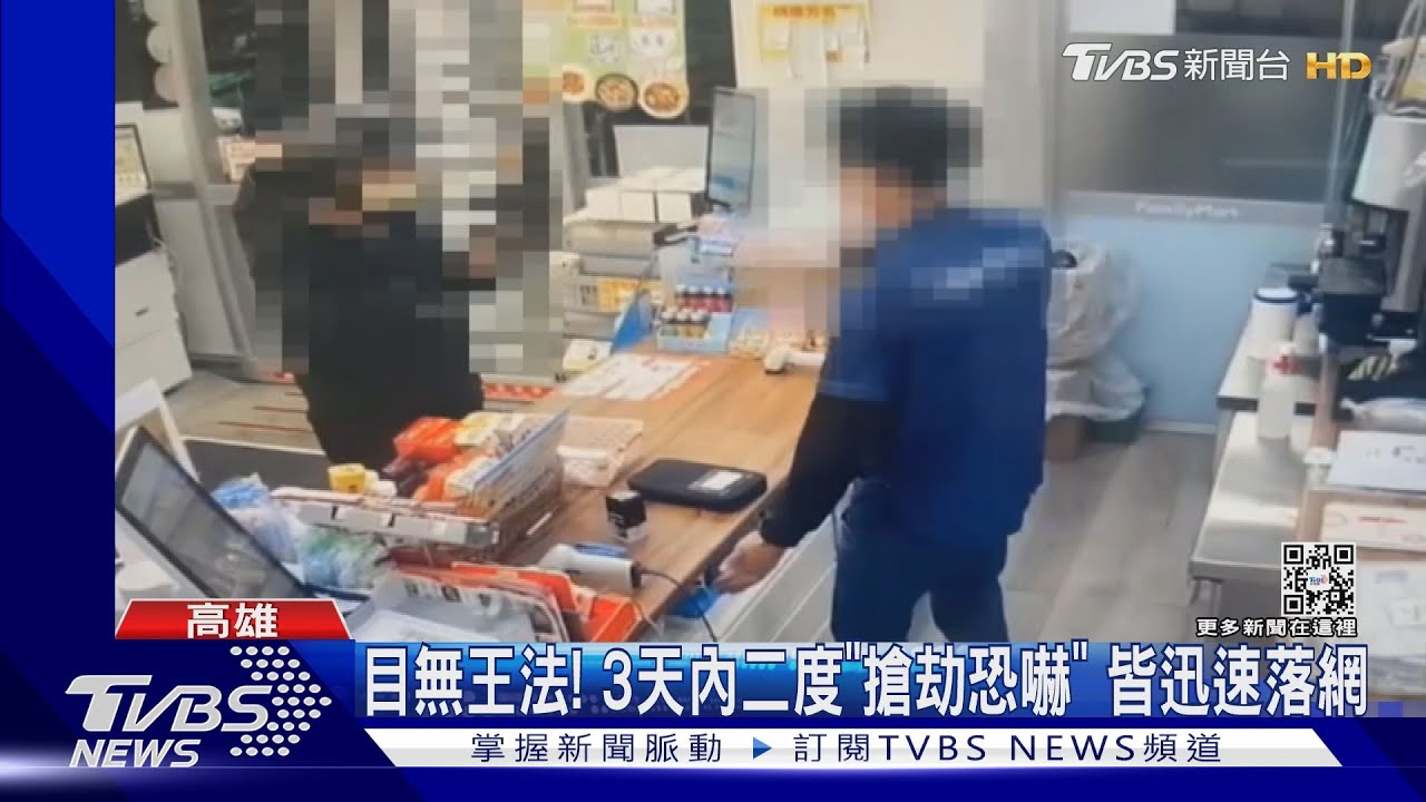 搶不怕!百貨櫃姐剛下班遇劫 落網嫌3天二度「搶劫恐嚇」