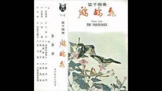 Chinese Music - Dizi - The Cowherd and Village Girl 小放牛