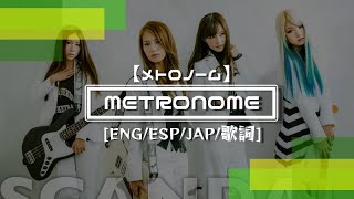 Scandal - Metronome • [Sub.Español/Sub.English/カラオケ/歌詞]