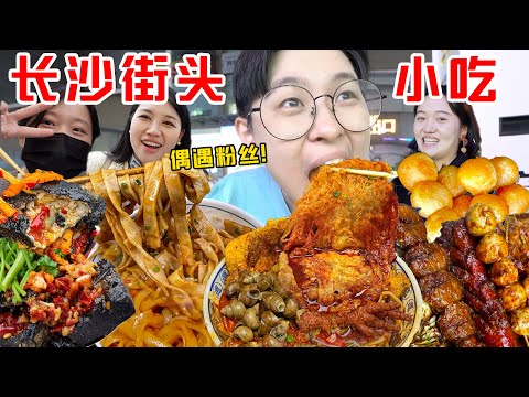 湖南長沙