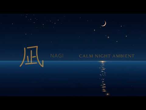 凪の夜に｜穏やかなアンビエントとピアノ｜1時間 / Calm Night Ambient — Gentle Pads & Piano