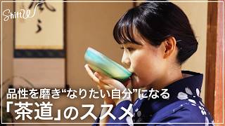 「人生3周しても学びきれない」奥深き“道”の世界で 品性を磨き“なりたい自分”になる【Shift W】