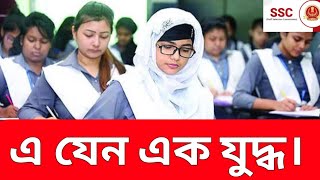 শুরু হলো এসএসসি পরিক্ষা। এবাব কৃতকার্য হবে কতজন?????