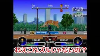#2 【筋肉番付】MASA,カイザーのゲーム実況「筋肉番付Vol.2～新たなる限界への挑戦！～」狂気の大車輪 バック転50m走