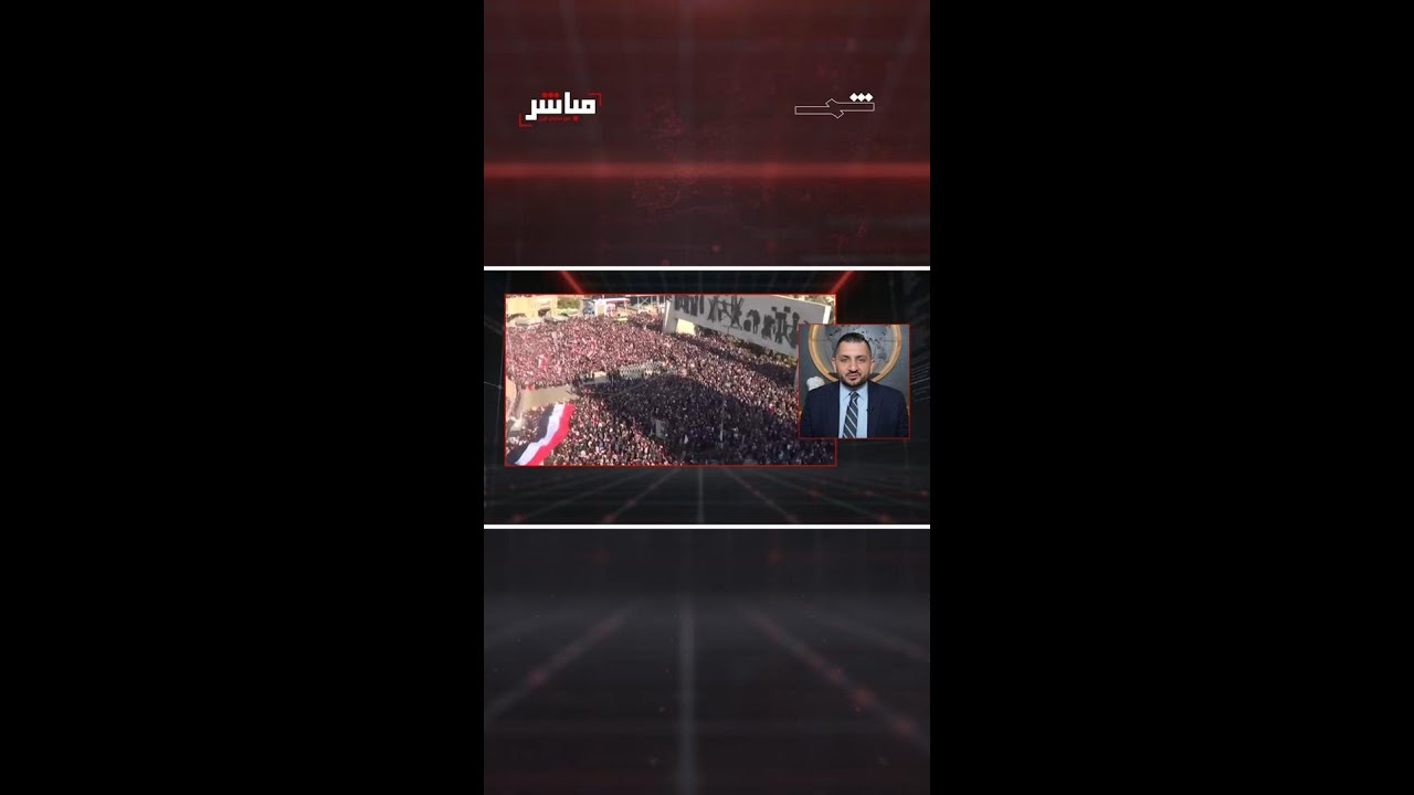 فيديو | عودة تاريخية تهز الشارع العراقي