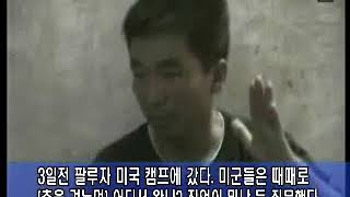 Download lagu 김선일씨 피랍 직후 무장단체로부터 심문받는 비디오 mp3