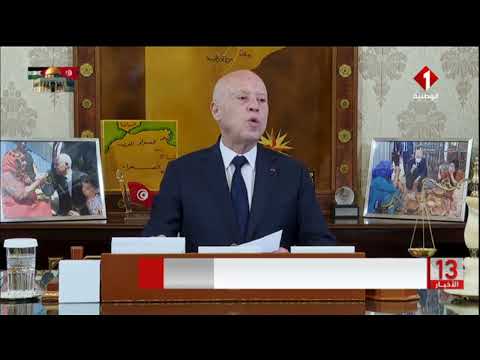 قصر قرطاج الرئيس قيس سعيد الكرامة القابضة قبضت روح الكرامة والقضاء عليه وضع حد لهذا الوضع