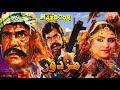 MAZDOOR - SULTAN RAHI & ANJUMAN - OFFICIAL PAKISTANI MOVIE MAZDOOR - SULTAN RAHI & ANJUMAN - OFFICIAL PAKISTANI MOVIE