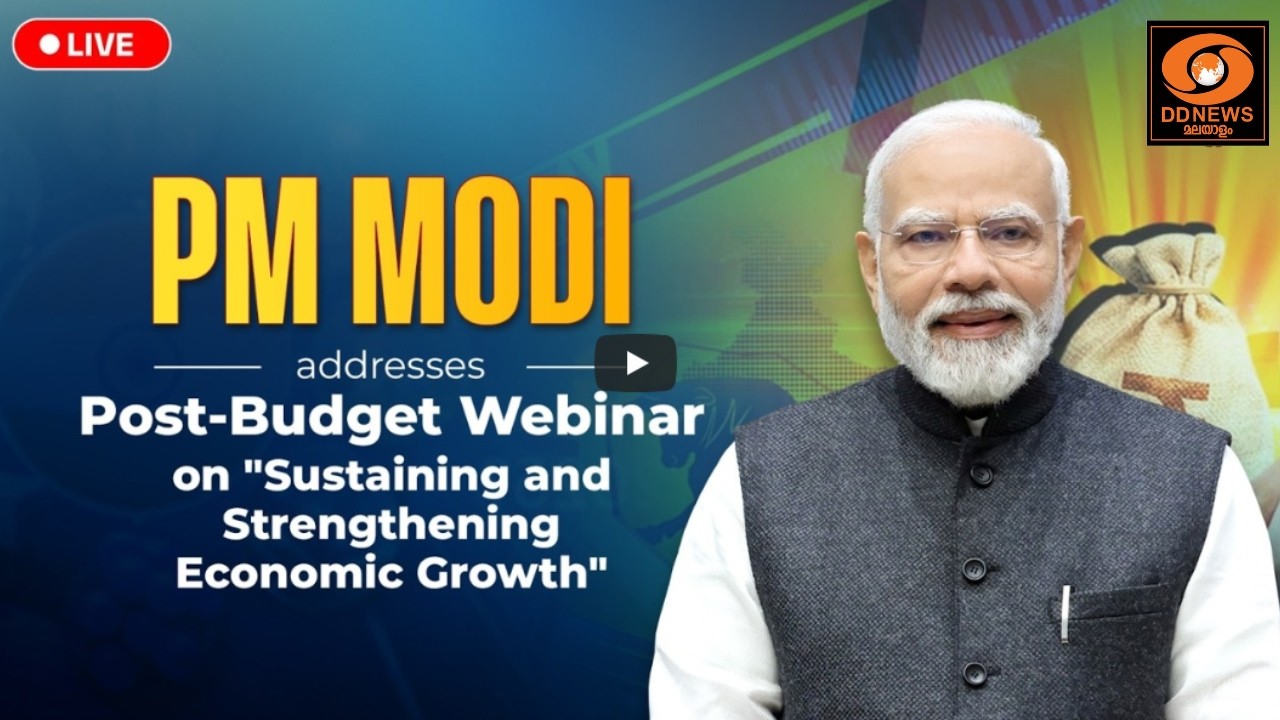 LIVE: PM Modi addresses post-budget webinar on "Sustaining and Strengthening Economic Growth"