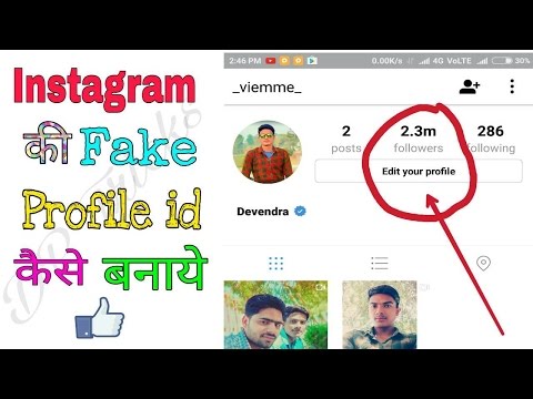 [ HINDI] How To Make Fake Instagram Profile?!! 2017 And Make Your Friend big fool Video