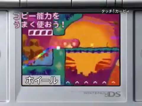 タッチ!カービィ