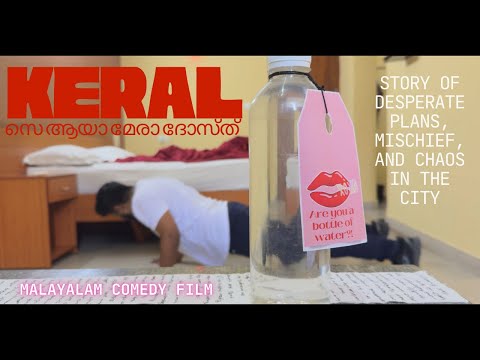 Keral se aya mera dosth | കേരൾ സെ ആയാ മേരാ ദോസ്ത് | Malayalam Comedy Short film