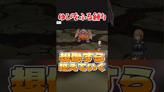 想像すら超えていく #ポケモン剣盾 #vtuber #ゆびをふる