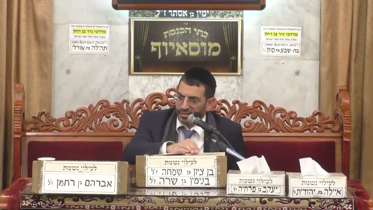 הרב אלון עטיה  •  פרשת שמות תשפ'ה