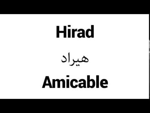 How to Pronounce Hirad! - Middle Eastern Names