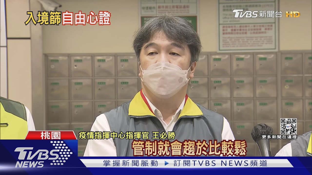 4劑快篩卻免上傳周燒6千萬 王必勝:自主防疫