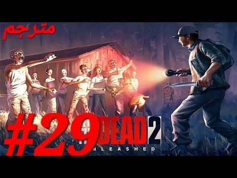 INTO THE DEAD 2 CHAPTER 4 EPISODE 29 (HEYWORTH FIRING RANGE)