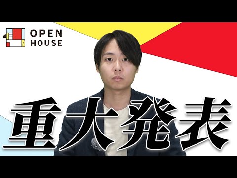 オープンハウス採用チャンネル