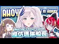 【hololiveid pavolia reine】tricked into impersonating marine i m horn..【chinese english sub】