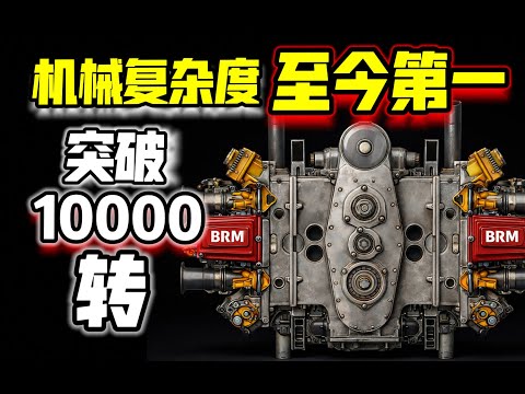 最疯狂的16缸引擎，没有之一！