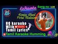 Konja Naal Poru Karaoke With Tamil Lyrics Tamil Karaoke Humming TKH Deva