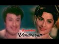 Kaalathai Vendravan Tamil Movie || M G R, Saroja Devi || Superhit Old Movie || HD