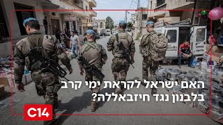 צבא לבנון טוען: השלמנו את פירוז חיזבאללה מנשק בדרום המדינה (חדשות ערוץ 14) - התמונה מוצגת ישירות מתוך אתר האינטרנט יוטיוב. זכויות היוצרים בתמונה שייכות ליוצרה. קישור קרדיט למקור התוכן נמצא בתוך דף הסרטון צבא לבנון טוען: השלמנו את פירוז חיזבאללה מנשק בדרום המדינה (חדשות ערוץ 14) - התמונה מוצגת ישירות מתוך אתר האינטרנט יוטיוב. זכויות היוצרים בתמונה שייכות ליוצרה. קישור קרדיט למקור התוכן נמצא בתוך דף הסרטון