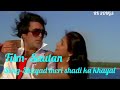 Shayad Meri Shadi Ka Khayal Dil Me Aaya Hai Movie Sautan Singer Kishor Kumar Latamangeskar