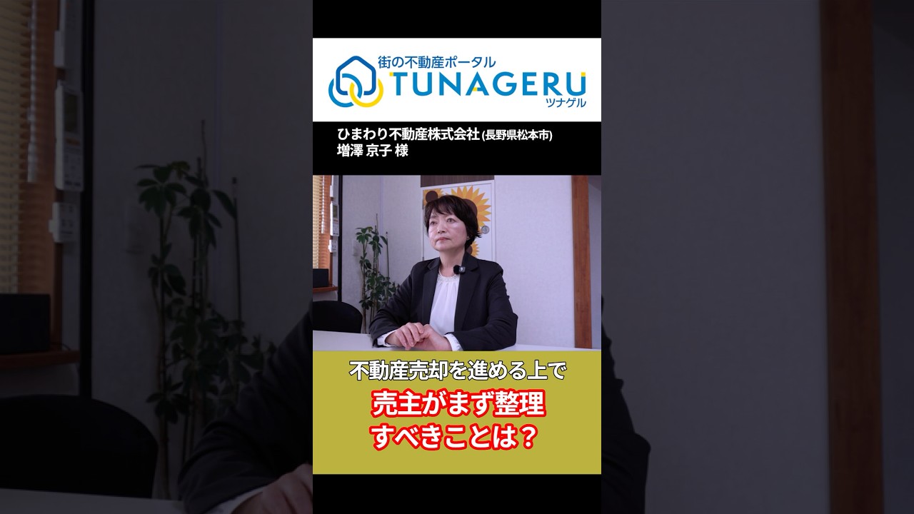 YouTubeショート動画