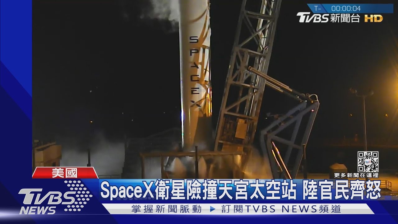 老馬的破衛星!SpaceX衛星險撞天宮太空站 陸官民齊怒