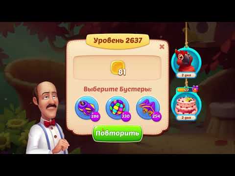 Homescapes level 2637