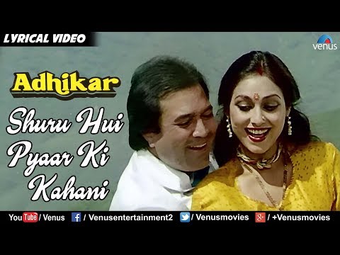 Shuru Hui Pyar Ki Kahaani - Lyrical Video | Adhikar | Rajesh Khanna & Tina Muneem | Ishtar Music