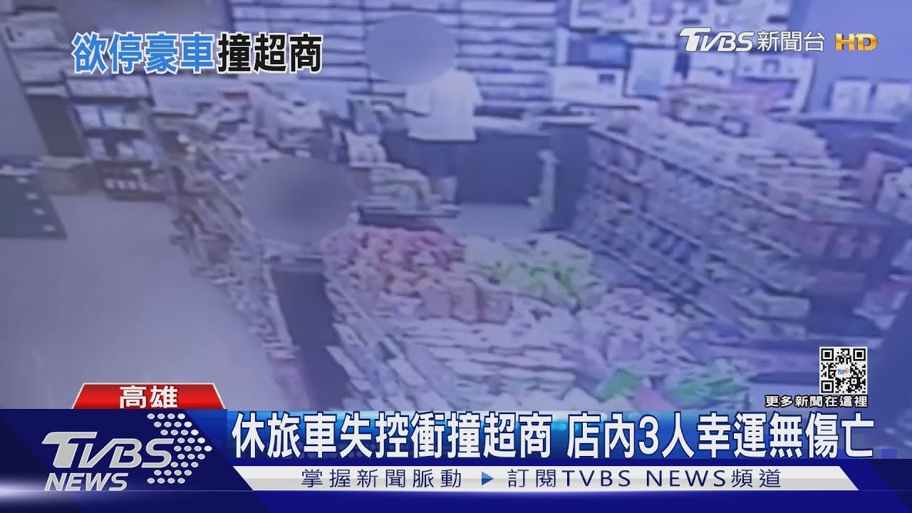 停車變暴衝? 休旅車衝進超商 店員顧客遭驚嚇幸無傷亡