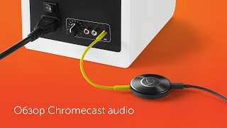 Google Chromecast Audio - відео 3