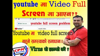 YouTube Full Screen Blocked By White Box  | Screen Block By Search Bar | | How To Remove Search bar