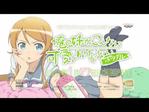 Ore no Imouto Ga Konnani Kawaii Wake Ga Nai Portable - Trailer - PSP
