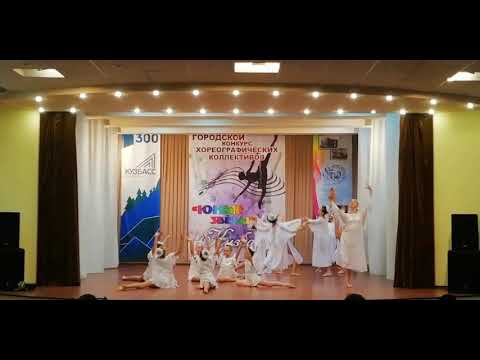 Спортивно-хореографическое объединение «Искринки» - «Белые птицы»