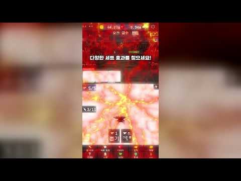 Rebirth Forge Idle video thumbnail