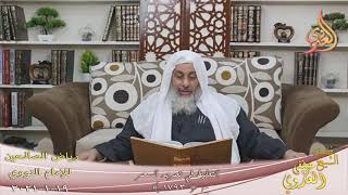 رياض الصالحين (372) ” التغليظ في تحريم السحر ” ح (1793)  تاريخ 19 1  2021