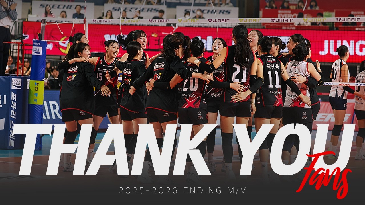 𝐓𝐇𝐀𝐍𝐊 𝐘𝐎𝐔, 𝐅𝐀𝐍𝐒 ┃정관장 2025-2026시즌 엔딩 M/V